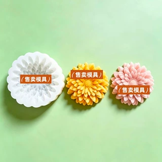 重瓣菊花硅胶模具DIY手工蜡烛香薰石膏肥皂硅胶模具