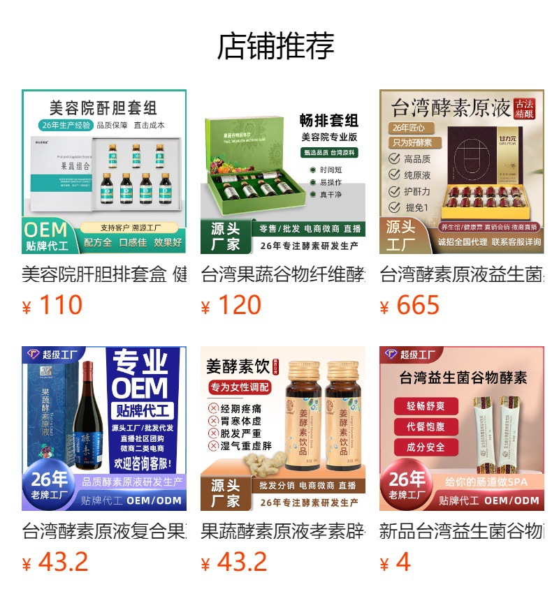 Jin Pi Bo Sen Mei Liquid (Loquat Leaf & Monk Fruit Fermented Botanical Drink) — Food-Herb Enzyme Beverage overview