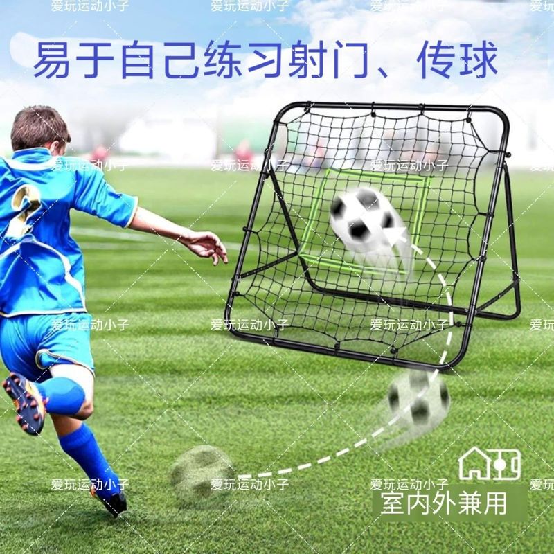 足球回弹网目标网篮球排球网球反弹网单人训练提高触球反应速度|undefined