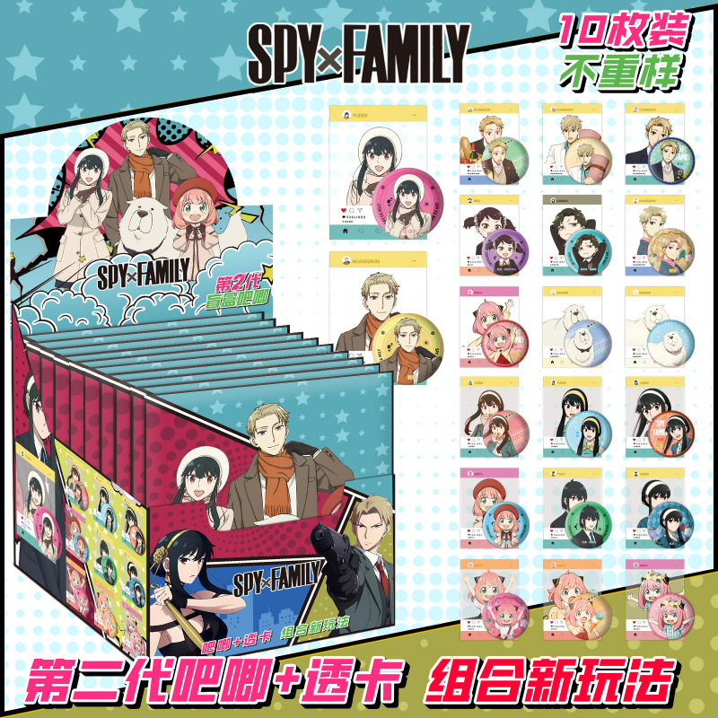 2세대 스파이 플레이 하우스에는 카드 10장이 들어있습니다.