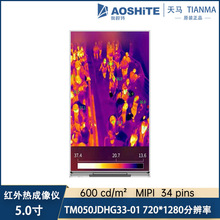TM050JDHG33-01����5��720*1280����MIPI�ӿڹ����ֳ�Һ����