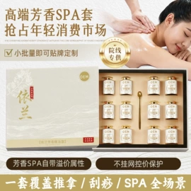 院线护理套盒;其他身体护理;个人护理加工