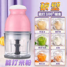 多功能家用宝宝辅食机婴幼儿料理机小型搅拌器儿童迷你电动绞肉机
