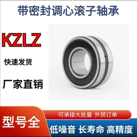 深沟球轴承;调心滚子轴承;滚针轴承