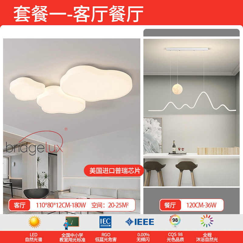 Luz de sala de estar de espectro completo simple moderna crema viento pasillo luz principal 2025 nuevo dormitorio nubes lámparas de techo