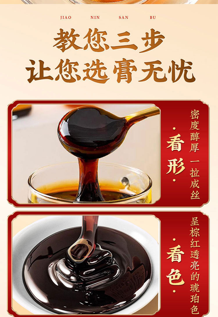 Ejiao Double Ginseng Apricot White Paste (阿胶双参杏白膏) — Traditional Hand-Simmered Herbal Paste, 300g Jar in use