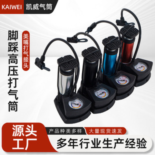 Air Tube Bicycle Electric Vehicle Pump Inflatable Pump Portable Mini Air Tube Wholesale Pedal Pump