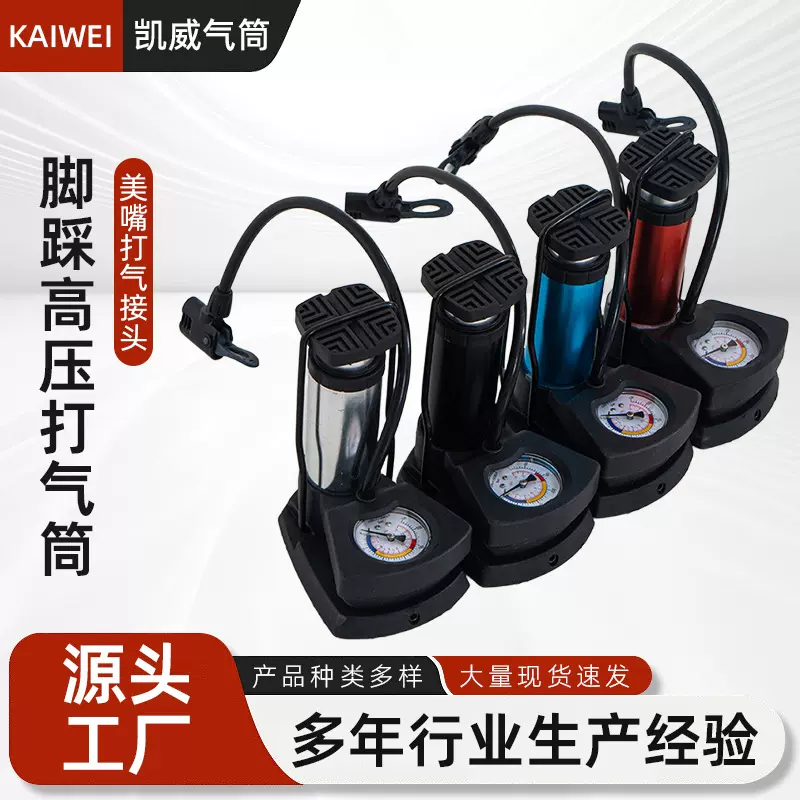 气管子自行车电动车打气筒充气筒便携式迷你气管子批发脚踏打气筒