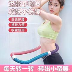 ウエストを傷つけずに腹部を引き締めるフラフープ、女性の痩身と腹部の縮小、フィットネスと痩身のためのスプリングソフトフラフープ