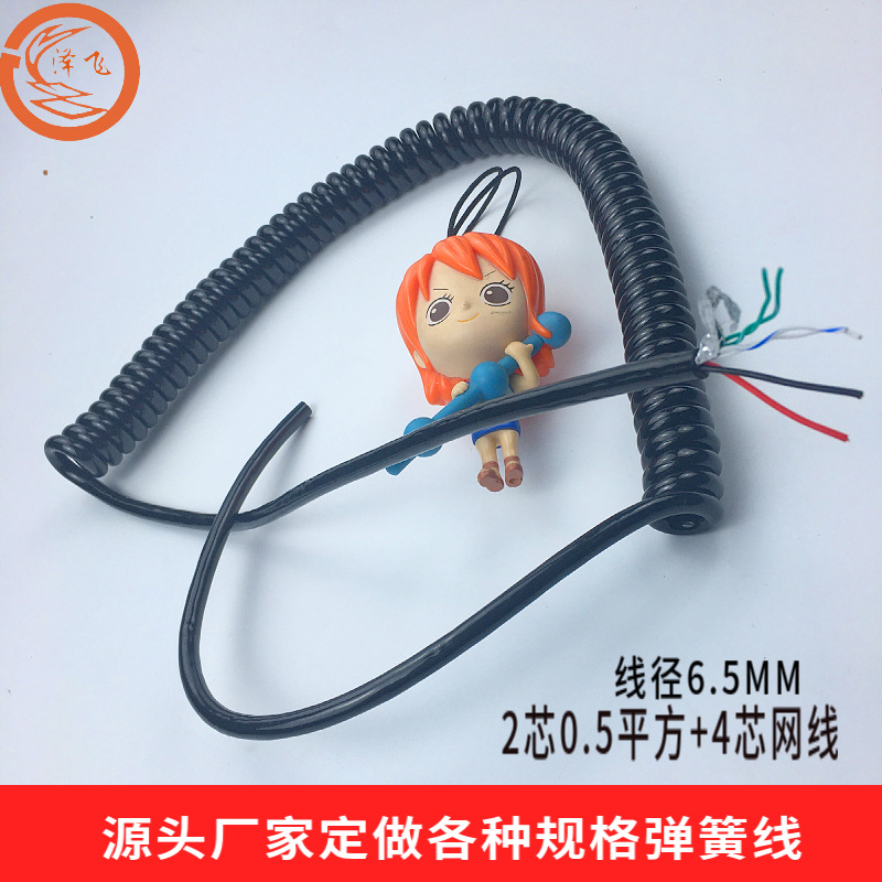 undefined6 Spring line 2 source 0.5 Square 4 Shield Network cable one Retractable Cable Helical line combinationundefined