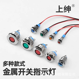 按钮开关;低压指示灯;轻触开关