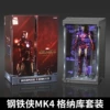 Holographic Genaku suit MK4