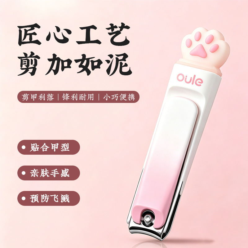 Oule's Popular Gradient Two-Color High-Appearance Nail Clippers for Students, Easy to Carry, Anti-Splash Nail Scissors, Stainless Steel Oule's Popular Gradient Two-Color High-Appearance Nail Clippers for Students, Easy to Carry, Anti-Splash Nail Scissors, Stainless Steel