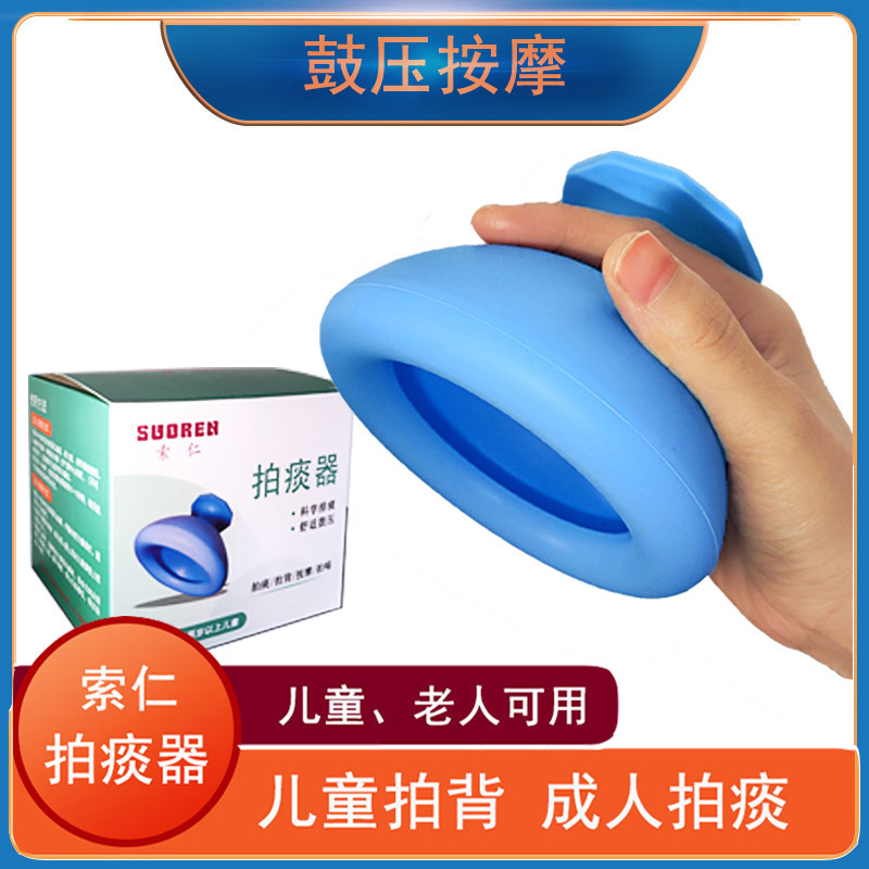 Sputum racket artifact for the elderly expectoration home buckle back Pat sputum device for children baby burp Pat sputum Cup back Pat sputum remover