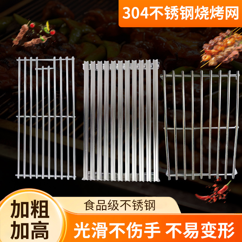 304方孔不锈钢烧烤网片户外烧烤网架烤肉卤肉沥油网油炸网片定制