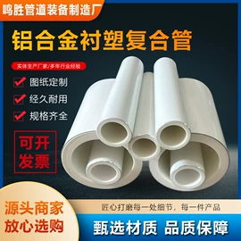 螺旋管;复合管;PERT管