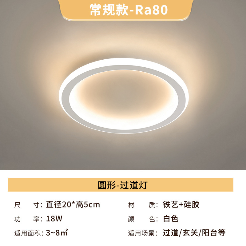 Lámpara de techo de pasillo moderna simple de espectro completo inteligente de protección de ojos en el corredor de la casa lámparas de balcón lámparas de decoración doméstica Zhongshan