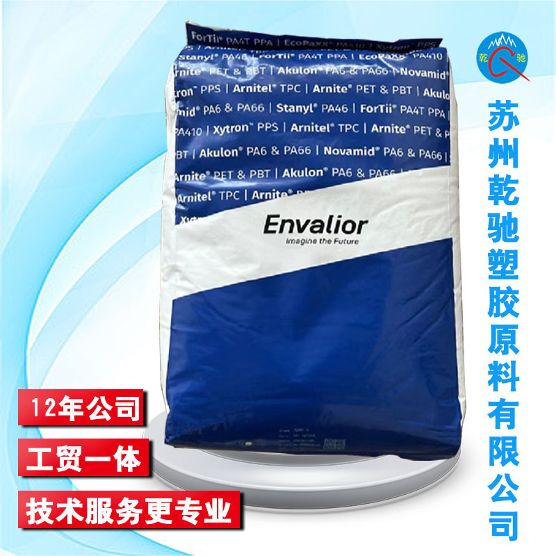 恩骅力（DSM）PA46 TS250F4D GF20%热稳定高流动高刚性阻燃聚酰胺