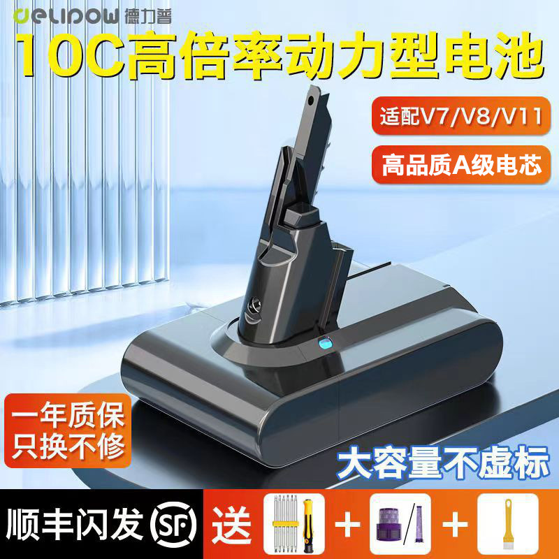 Replacement Dyson Battery dysonV6 V7 V8 V10 V11 Full Series Dyson Sweeper Vacuum Cleaner Battery