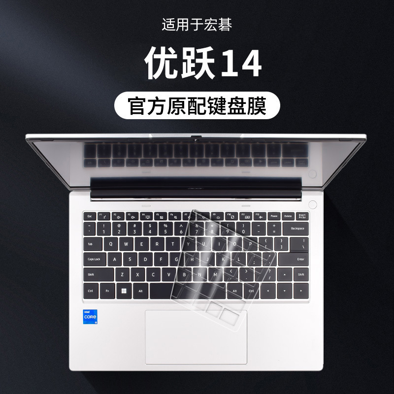 Suitable for Acer Youyue 14 Notebook Keyboard Film Protective Cover Dust Cover