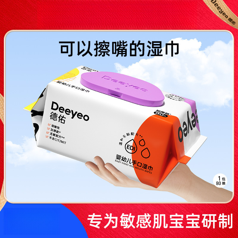 Deyou Baby Wipes for Hands and Mouth, Special Thickened Wet Wipes for Infants and Young Children