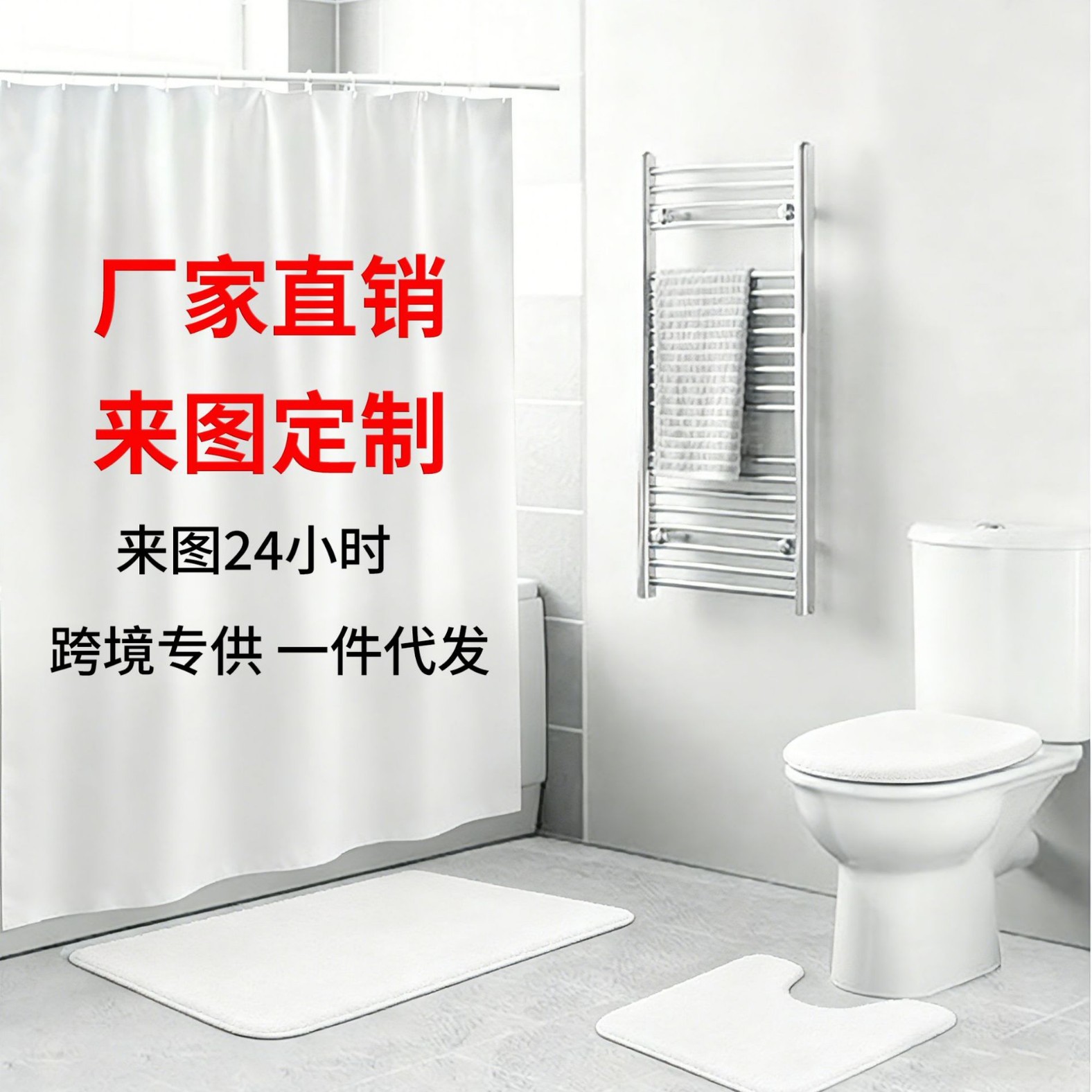 Cortinas de baño impermeables y a prueba de moho, cortinas de cocina sin perforación, cortinas de aislamiento, dormitorios dedicados a la exportación y personalización transfronteriza