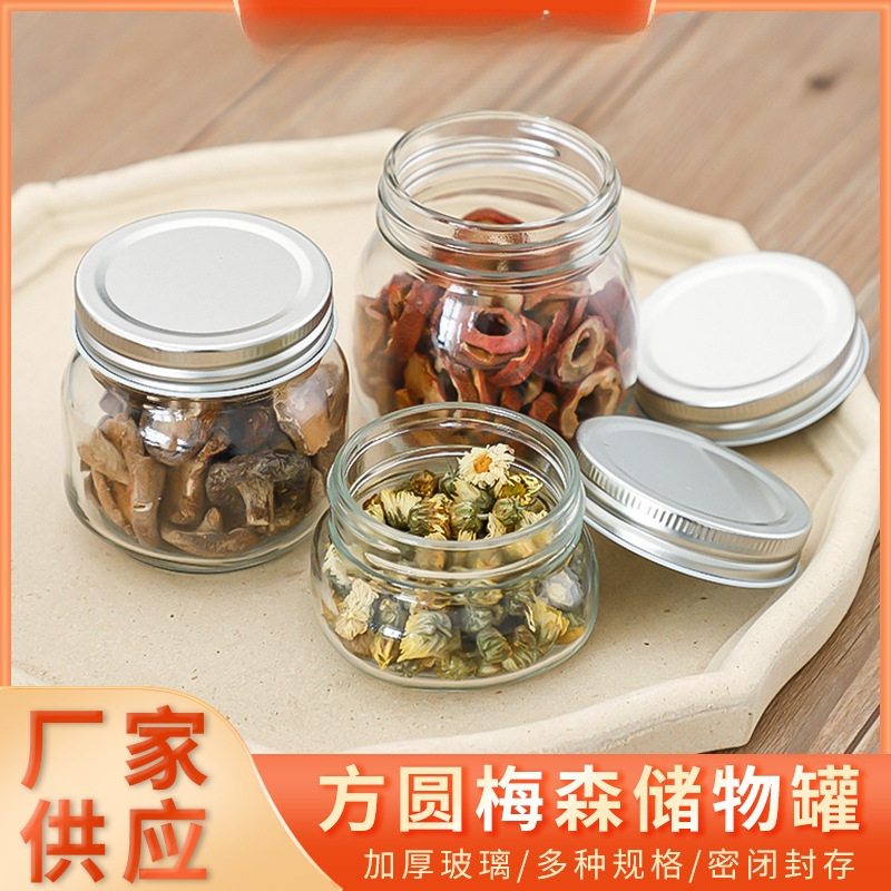 密封储物罐方圆瓶储物罐酸黄瓜蜂蜜果酱瓶梅森罐透明玻璃酱菜瓶