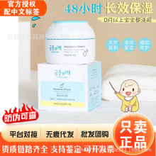 （品牌授权)韩国正品宫中秘策面霜儿童身体乳补水保湿润肤霜180ml