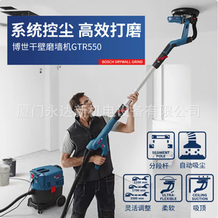 General Agent Wholesale Bosch Bosch Drywall Grinding Machine Gtr 550 Dust-Free Electric Polishing Machine