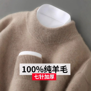 100% Pure Wool Sweater Half High Collar 100 Pure Men's Thick Seamless One Winter Sweater Men's Casual Outer Wear