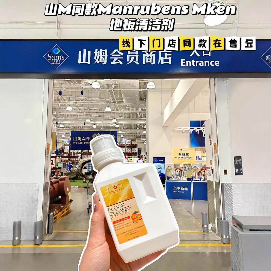 Sam's same floor cleaning liquid lemon fragrance floor cleaning liquid disintegrates dirt mother and baby family peace of mind