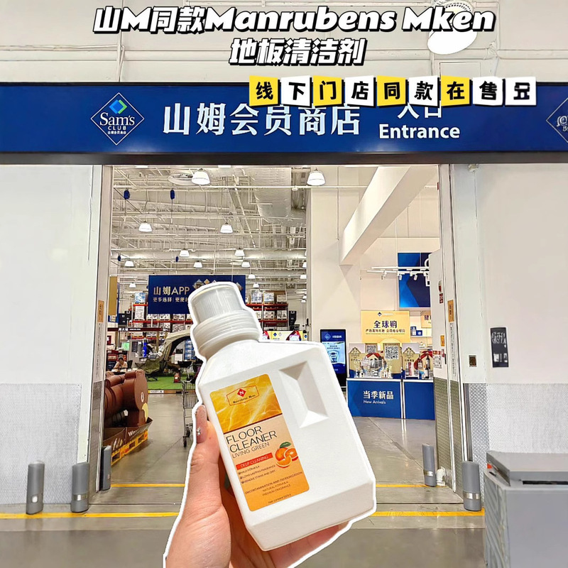 Sam's same floor cleaning liquid lemon fragrance floor cleaning liquid disintegrates dirt mother and baby family peace of mind