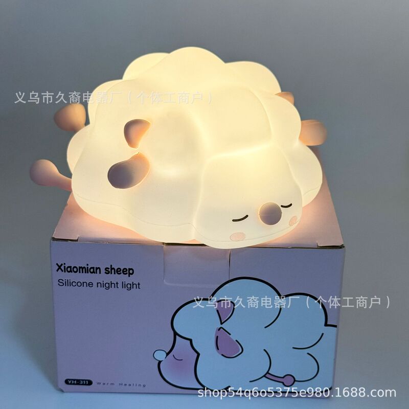 咩咩羊硅胶灯可爱礼物护眼伴睡婴儿宝宝喂奶女孩儿童房小夜灯|undefined