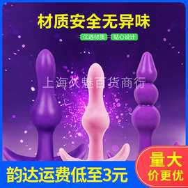 成人用品批发 男用后庭肛塞水晶肛塞可爱迷你男性自慰器后庭拉珠