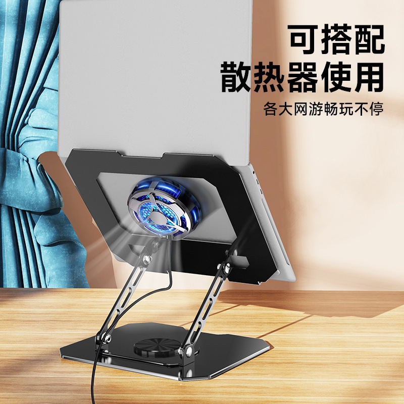 パソコンスタンドノート折りたたみ放熱炭素鋼スタンド携帯収納昇降回転ノートスタンド|undefined