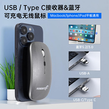 三模充电鼠标2.4G鼠标USB+ Type-C+BT5.2金属轮蓝牙MACBOOK鼠标