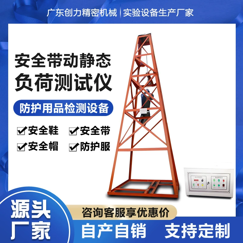 Тестер статического нагрузки ремня безопасности Детское сиденье Ремень безопасности для работы на высоте Тестер прочности ремня безопасности