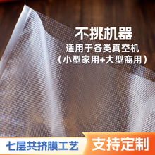 真空袋抽真空密封袋熟食压缩袋零食香肠干果食品袋50个/包包装袋