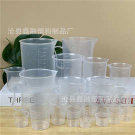 5 10 15 20 30 50 60 100 200 250 300 500 1000ml量杯pp塑料烧杯