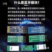 HC-05-06-主从机一体蓝牙模块板DIY无线串口透传电子模块BLE通信