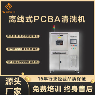 Smt Fully Automatic Pcba Cleaning Machine Pcb Circuit Board Cleaning Machine Flux Rosin Cleaning Equipment Cleaning Machine