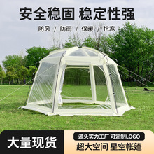 网红透明星空帐篷户外休闲露营阳光房加厚防风防雨保暖便携泡泡屋