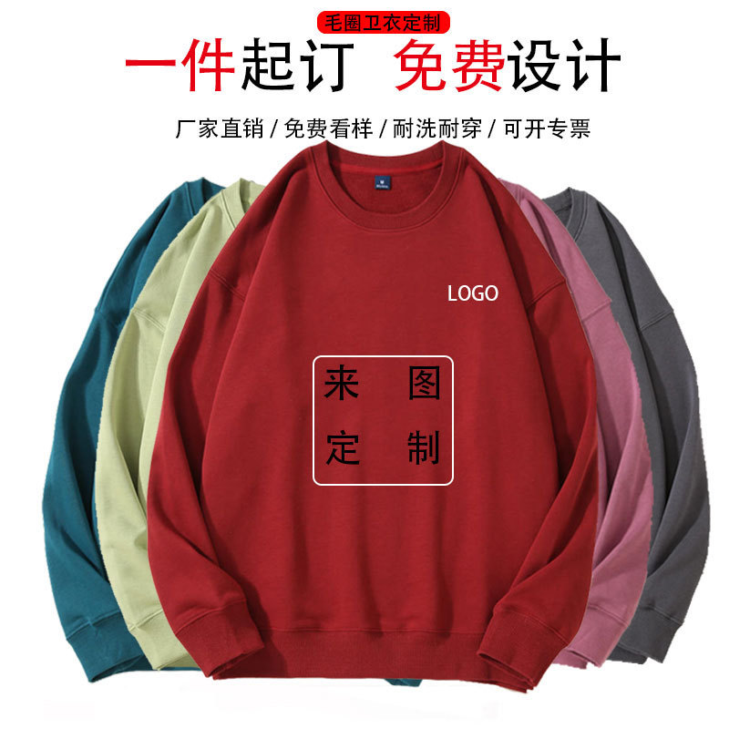 Autumn and winter thin round-neck sweatshirts with custom logo, promotional shirts, corporate team uniforms, party cultural shirts, embroidered class uniforms Autumn and winter thin round-neck sweatshirts with custom logo, promotional shirts, corporate team uniforms, party cultural shirts, embroidered class uniforms