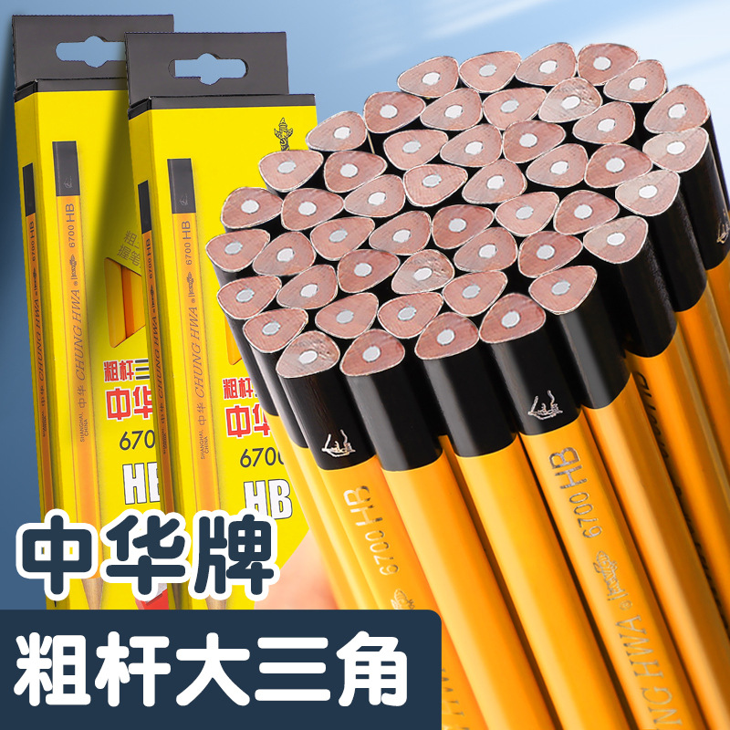 Lápiz de la marca Zhonghua, triángulo grueso, especial para estudiantes de primaria, primer grado 2b, triangulo grueso 2 que jardín de infancia de la escuela primaria h