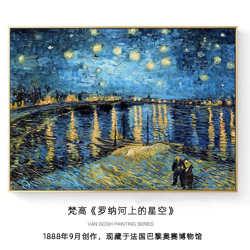 深セン大芬村焚高田園アート収穫油絵装飾絵画フランス星空世界有名な絵画レストランリビングルーム|undefined
