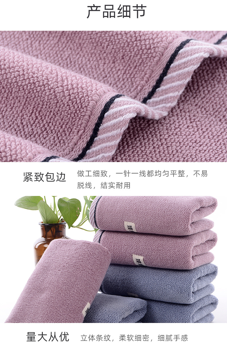 纯棉毛巾