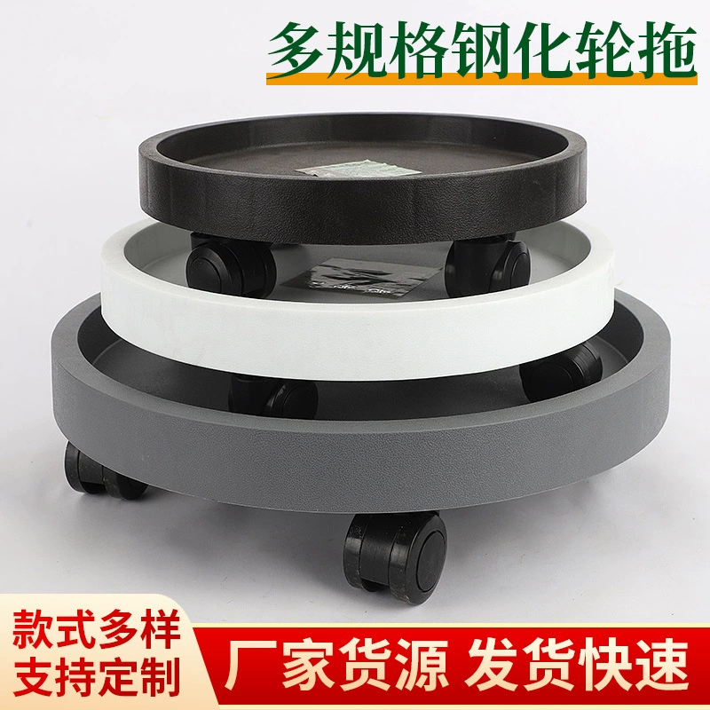 Закаленный цветочный горшок колесо лоток универсальный колесо подвижный ролик круглый цветочный горшок лоток лоток оптом