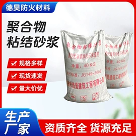 耐火防火材料;砂浆;特种建材