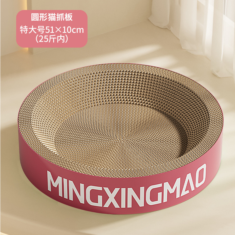 Resistente a los arañazos, resistente al desgaste y no a las virutas, tablero corrugado para gatos, nido para gatos, juguete para gatos integrado, garra de molienda, nido para gatos, lavabo para gatos