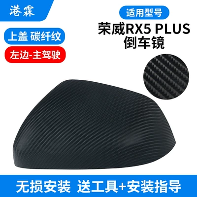 Frame Lens Bottom Shell Cover, Rear mirror/rearview mirror assembly - original-factory-top-cover-carbon-fiber-shell-main-driver